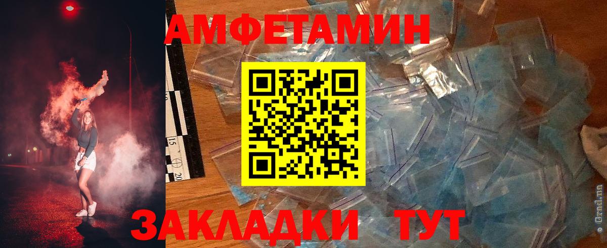 АМФЕТАМИН  Вход с VPN  Бугуруслан  Амфетамин Розовый 