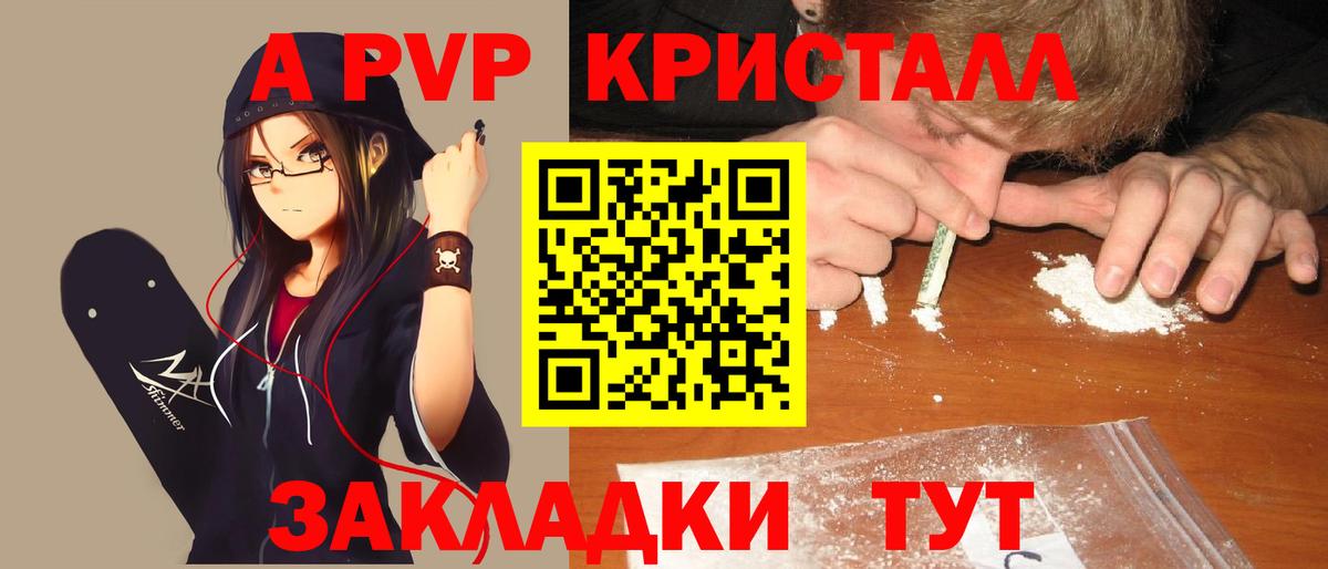 Alfa_PVP мука  А ПВП крисы CK  Вход с VPN  Бугуруслан  APVP VHQ 
