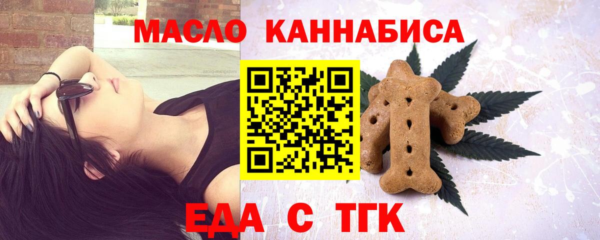 Бугуруслан  Canna-Cookies конопля  Вход с VPN 