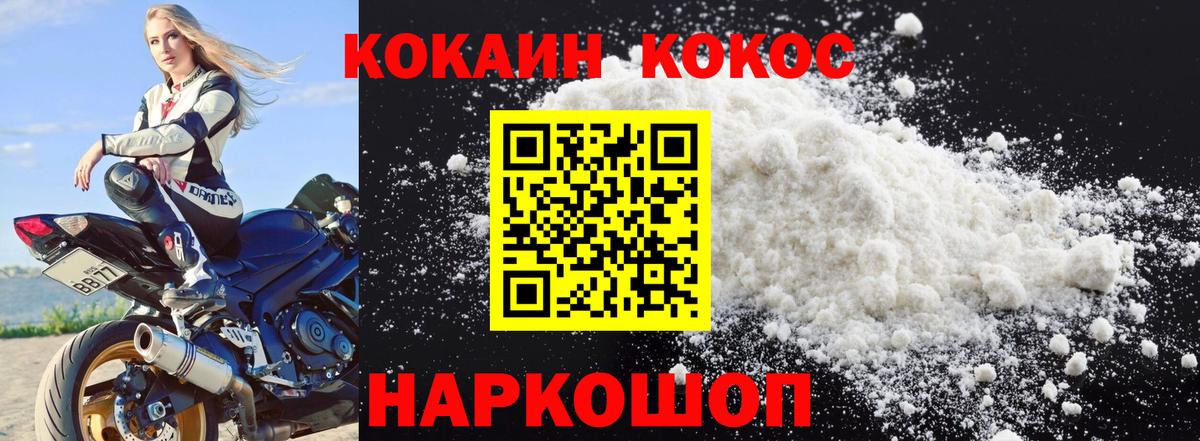 Cocaine Эквадор Бугуруслан