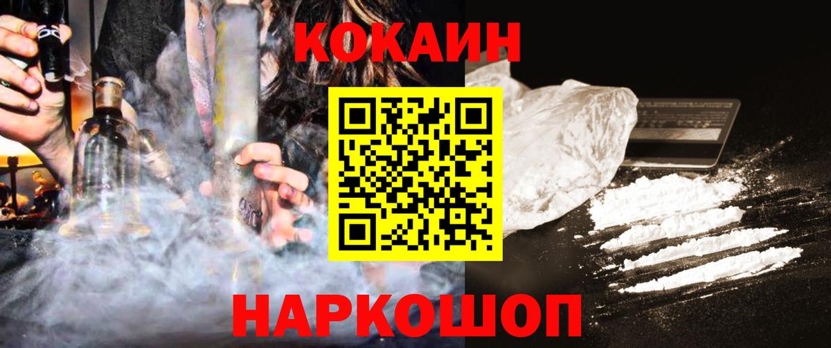 Бугуруслан  COCAIN Колумбийский  КОКАИН 98%  Вход с VPN 
