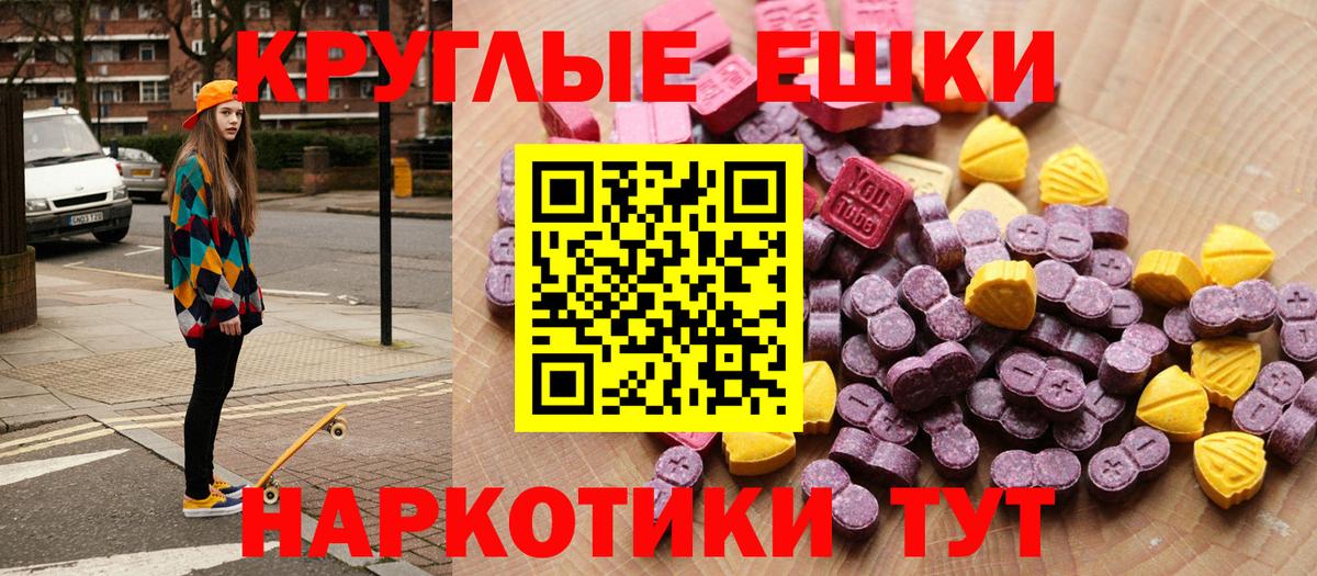 Экстази  Вход с VPN  Бугуруслан  Ecstasy 99%  ЭКСТАЗИ круглые 