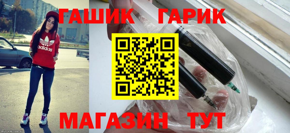 Бугуруслан  ГАШИШ убойный  Гашиш  Вход с VPN 