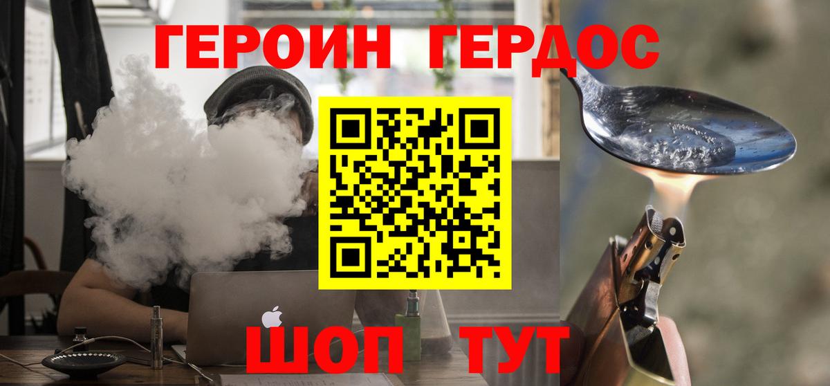 Героин Афган Бугуруслан
