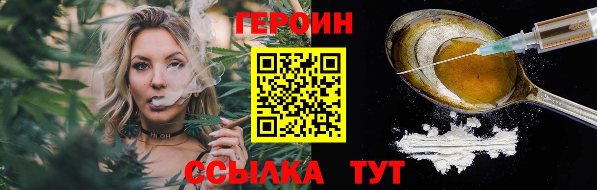 Бугуруслан  Героин герыч  Вход с VPN 