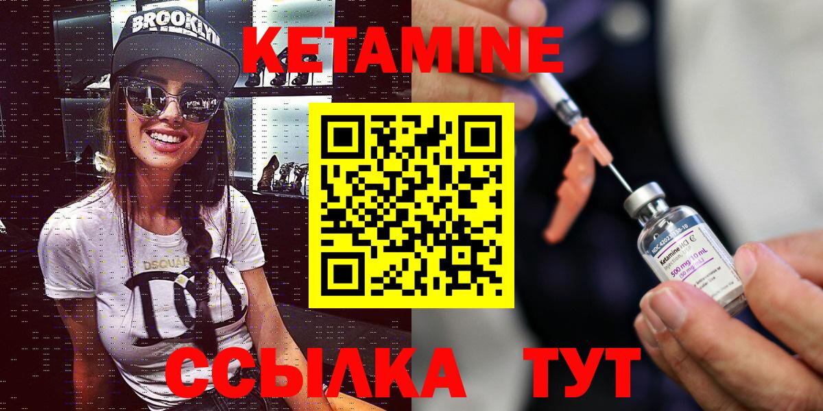 Бугуруслан  КЕТАМИН ketamine  Вход с VPN 