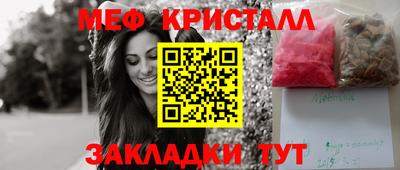 мяу мяу кристалл Аргун