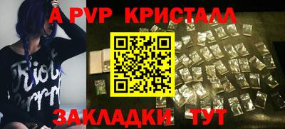 мяу мяу кристалл Аргун