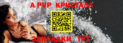 мяу мяу кристалл Аргун