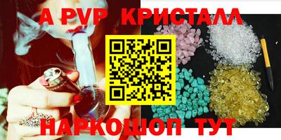 мяу мяу кристалл Аргун