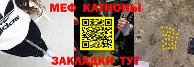мяу мяу кристалл Аргун
