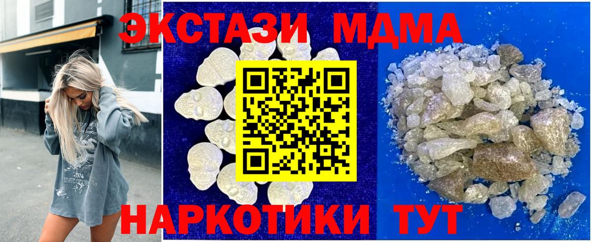 MDMA кристаллы  MDMA crystal  MDMA  Бугуруслан  Вход с VPN 