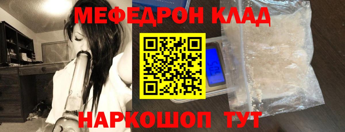 Мефедрон мука Бугуруслан