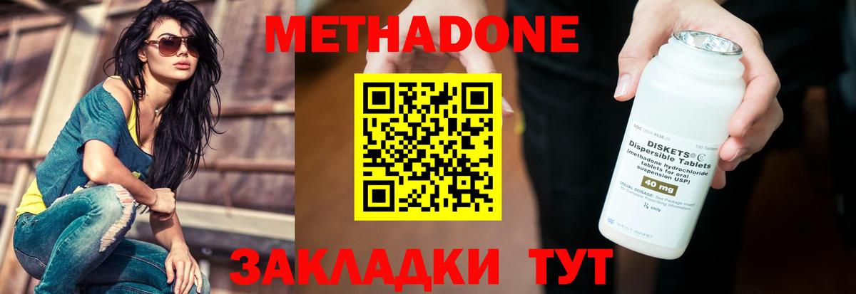 Бугуруслан  сайты даркнета наркотические препараты  Вход с VPN  Метадон methadone  МЕТАДОН кристалл 