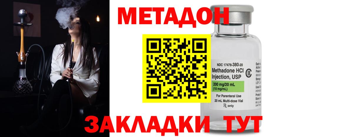 Метадон мёд Бугуруслан