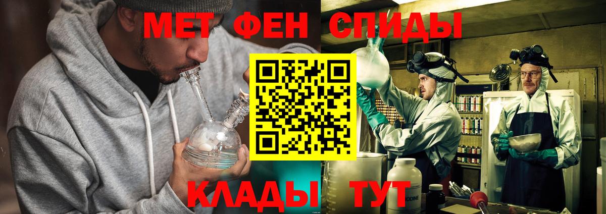 Бугуруслан  Первитин кристалл  Вход с VPN  Первитин кристалл 