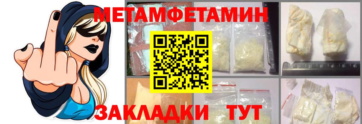 Первитин пудра Бугуруслан