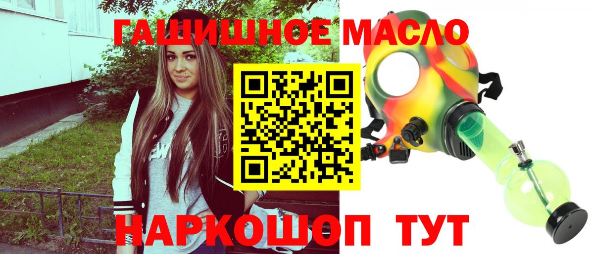 Бугуруслан  ТГК THC oil  Дистиллят ТГК вейп с тгк  Вход с VPN 