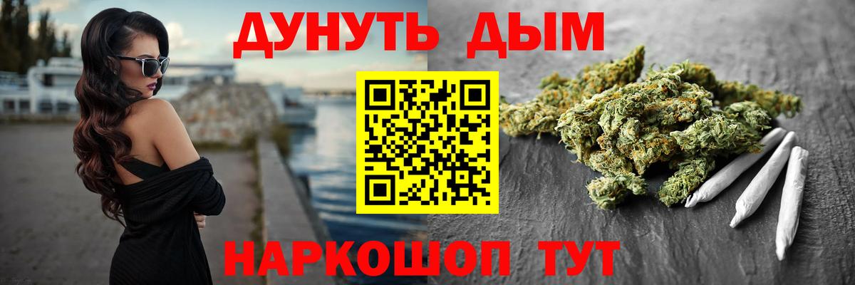 Бугуруслан  МАРИХУАНА тримм  Каннабис White Widow  Вход с VPN  Бошки марихуана VHQ 
